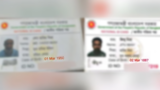 হবিগঞ্জে এনআইডি নিয়ে বিড়ম্বনা : বাবার বয়স ৭৫, ছেলের ১৩৮!