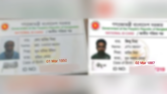 হবিগঞ্জে এনআইডি নিয়ে বিড়ম্বনা : বাবার বয়স ৭৫, ছেলের ১৩৮!