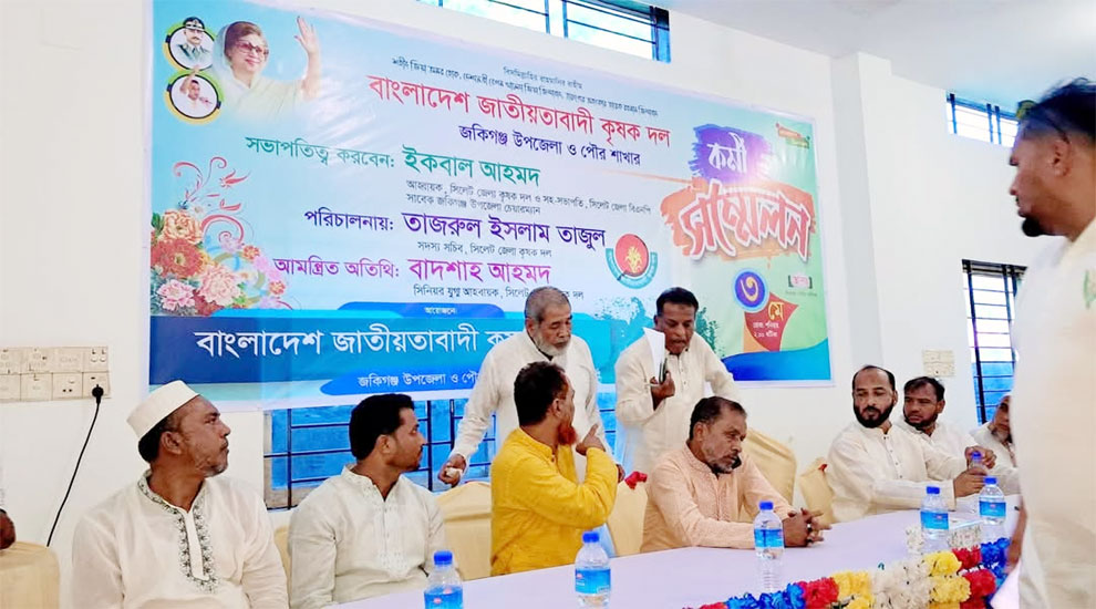 জকিগঞ্জে কৃষক দলের কর্মী সম্মেলনে দুই গ্রুপে সংঘর্ষ, আহত ২৬