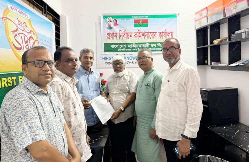 ২২ জুন মৌলভীবাজার সদর উপজেলা বিএনপির কাউন্সিল, পাঁচ পদে লড়ছেন ১৬ প্রার্থী