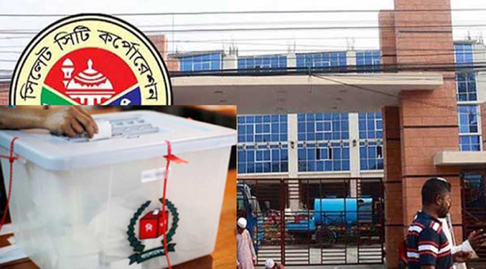 সিলেটসহ ১২ সিটিতে ভোটের চিন্তা সরকারের