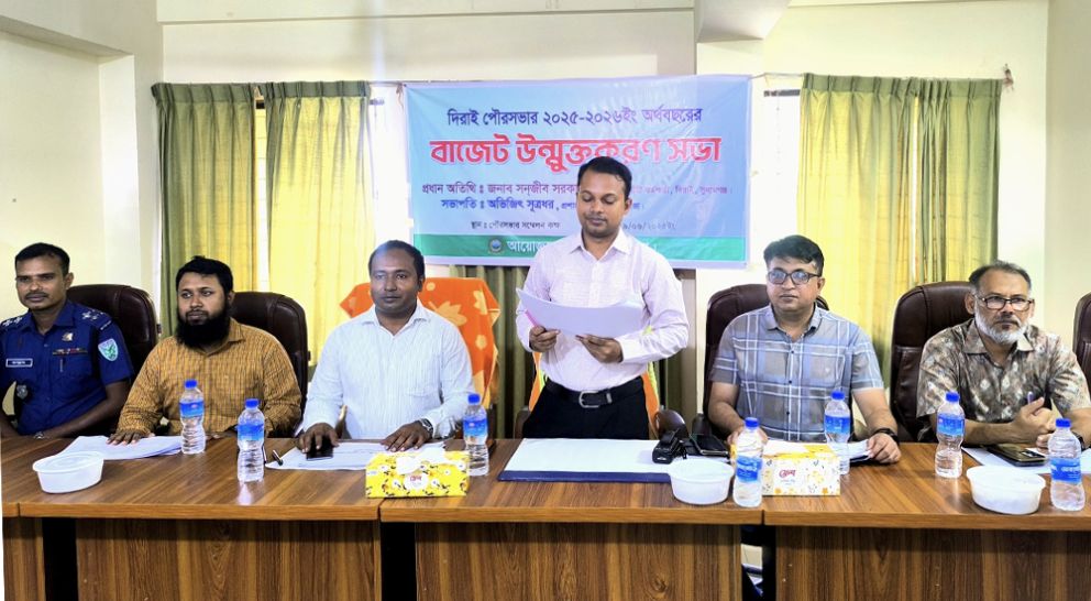 দিরাইয়ে ১৪ কোটি টাকার বাজেট ঘোষণা