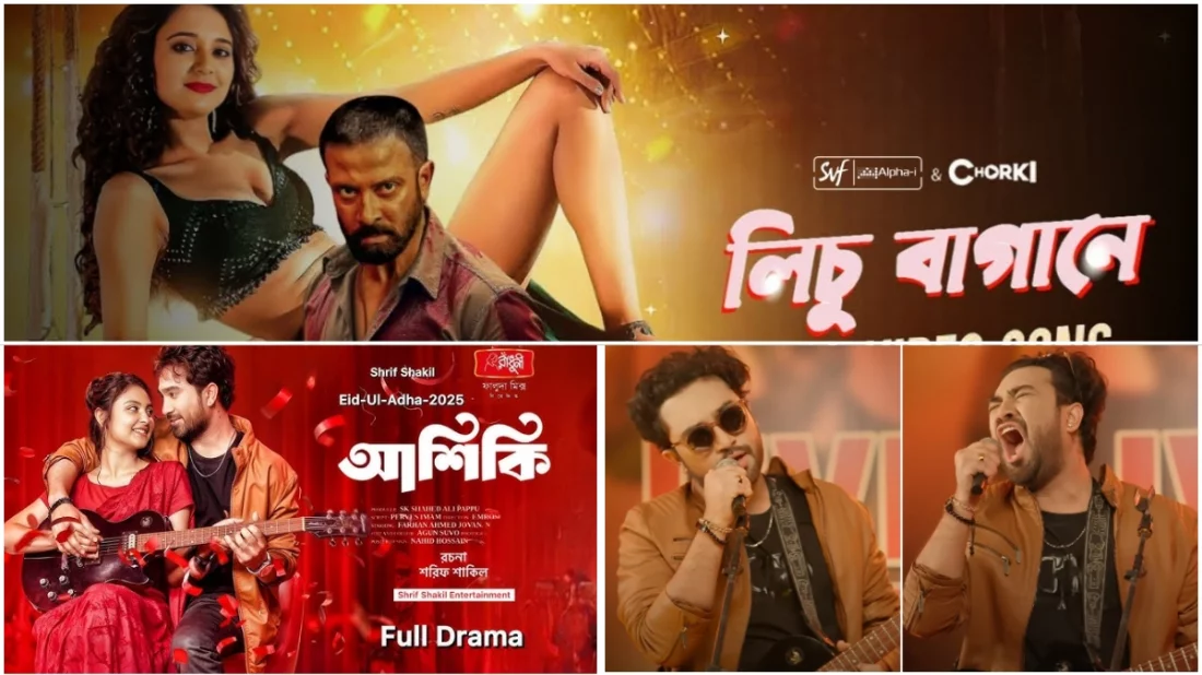 ‘লিচুর বাগানে’কে ছাড়িয়ে ঈদের ট্রেন্ডিংয়ে শীর্ষে জোভানের ‘আশিকি’
