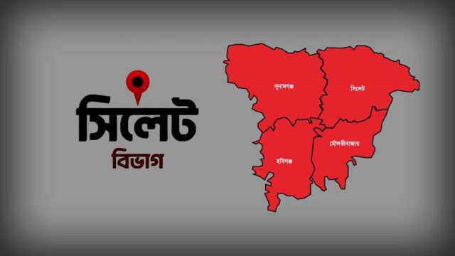 সিলেটে একদিনে ৮ জনের প্রাণহানি