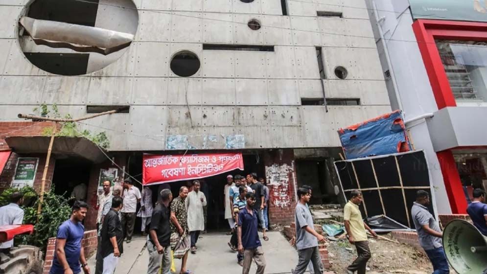 আ.লীগ কার্যালয় এখন আন্তর্জাতিক ফ্যাসিজম ও গণহত্যা গবেষণা ইনস্টিটিউট, নেপথ্যে কী?