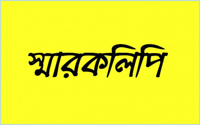 বিয়ানীবাজারে জেলা পরিষদের পুকুর দখল মুক্ত বিভাগীয় কমিশনারের কাছে স্মারকলিপি প্রদান