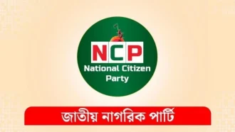 এনসিপির কমিটি ঘোষণার সাতদিনের মাথায় সিলেটে ৬ নেতার পদত্যাগ