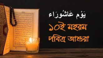 সিলেটে পালিত হচ্ছে পবিত্র আশুরা