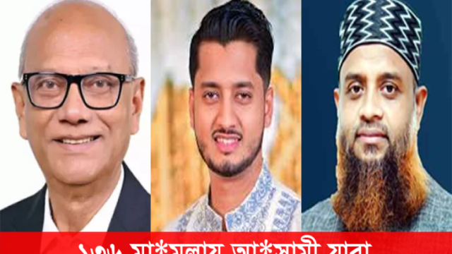 সিলেটে গণঅভ্যুত্থানের হত্যা মামলায় শীর্ষে নাহিদ, সিরাজ, পল্লব