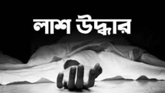 সিলেটে মায়ের লাশের পাশে কাঁদছিলো ২ শিশু : দরজা ভেঙে উদ্ধার