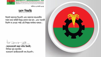 সিলেট মহানগর বিএনপির কমিটি বাতিলের বিজ্ঞপ্তি নিয়ে যা বলছেন নেতারা