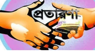 অভিনব প্রতারক চক্রের খপ্পরে বিয়ানীবাজারবাসী