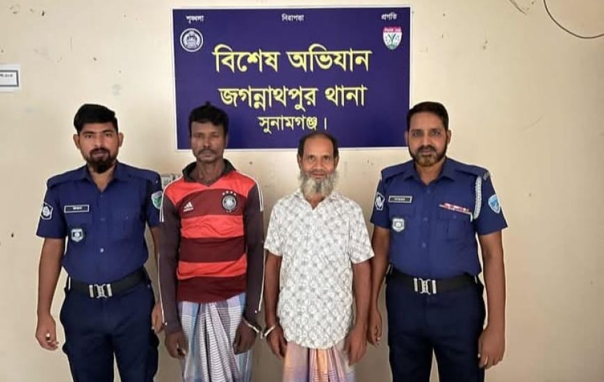 জগন্নাথপুরে পরোয়ানাভুক্ত দুই পলাতক আসামী গ্রেফতার