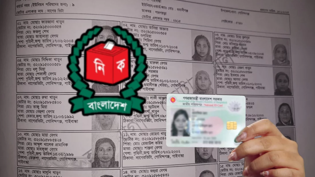 রোববার খসড়া ভোটার তালিকা প্রকাশ করবে ইসি