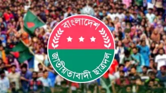 নেতাকর্মীদের প্রতি ছাত্রদলের জরুরি নির্দেশনা