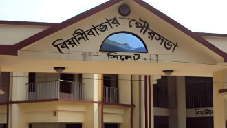 বিয়ানীবাজার পৌরসভার উ্ন্নয়ন থেমে আছে অর্থসংকটে