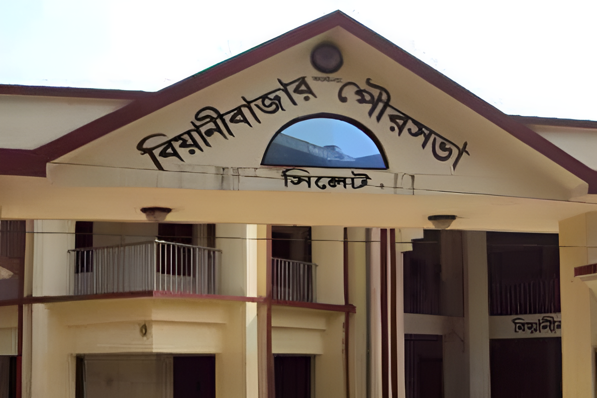 বিয়ানীবাজার পৌরসভার উ্ন্নয়ন থেমে আছে অর্থসংকটে