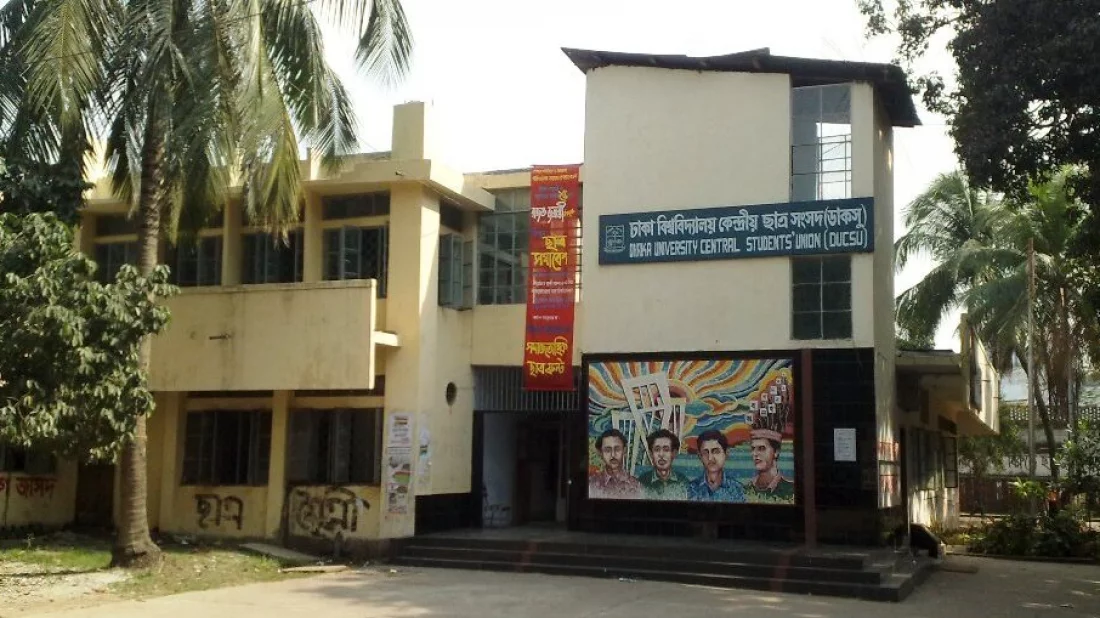 ডাকসু নির্বাচনের ইতিহাস ও অতীতের নির্বাচন