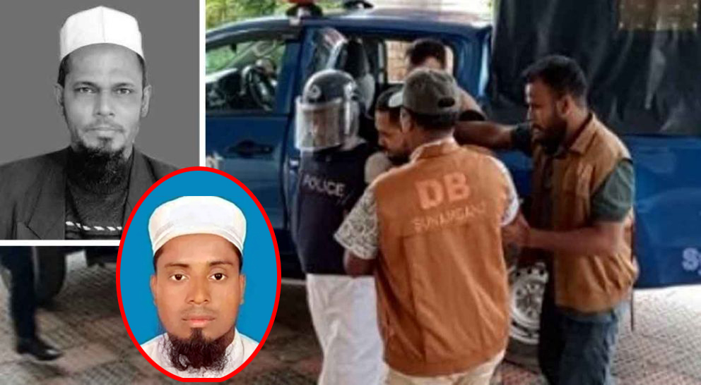 সুনামগঞ্জে গাজীনগরী হত্যা, ৩ দিনের রিমান্ডে হাফিজ