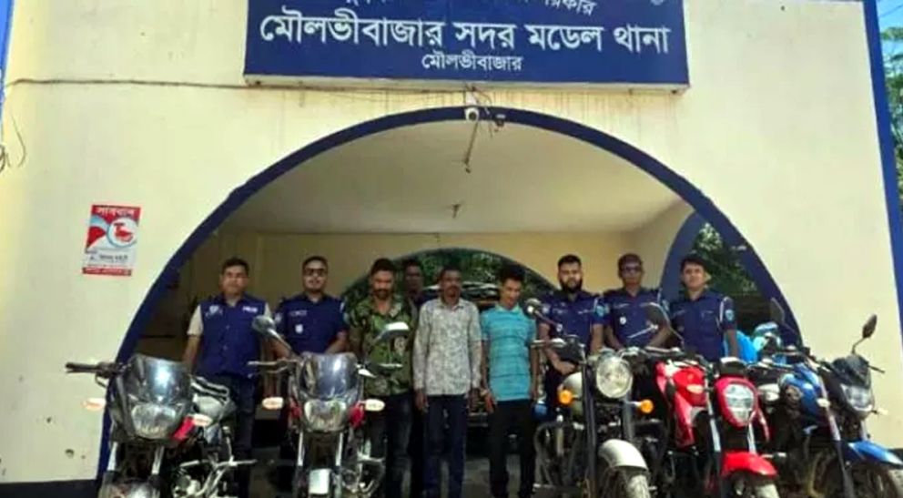 মৌলভীবাজারে চোরচক্রের কাছে মিললো ৫ মোটরসাইকেল, গ্রেফতার ৩