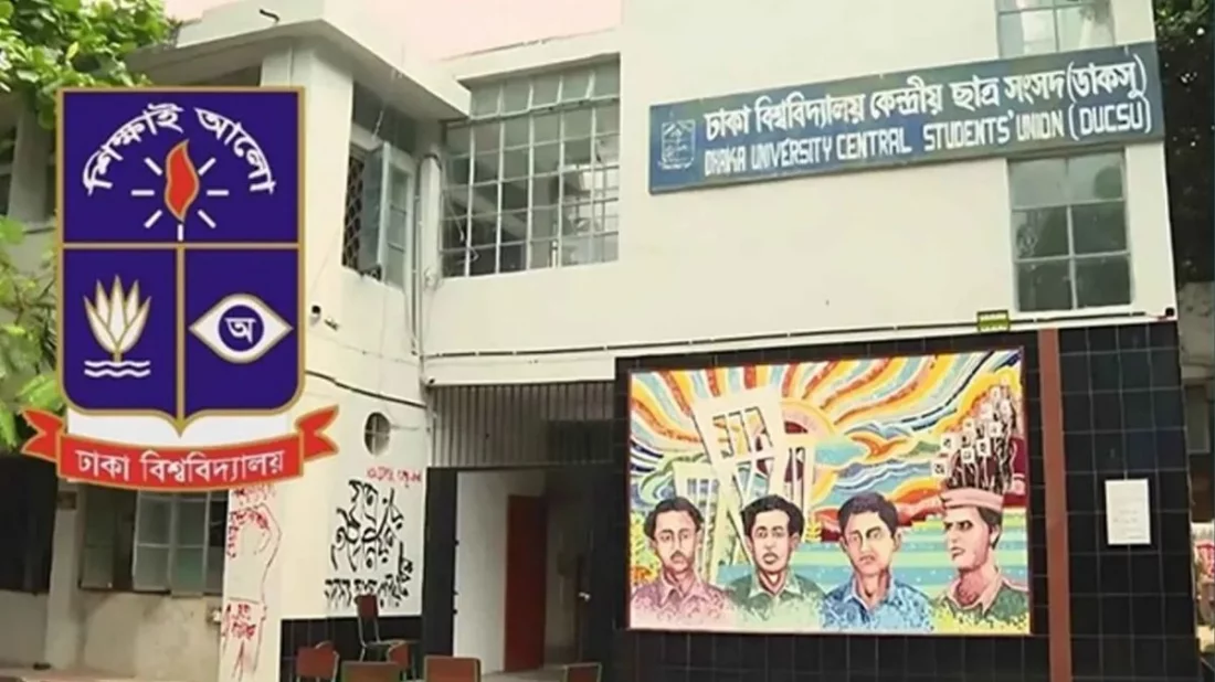 ডাকসু নির্বাচনে কোনো বাধা নেই : আপিল বিভাগ