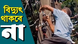 সিলেটে শনিবার যে সব এলাকায় বিদ্যুৎ থাকবে না