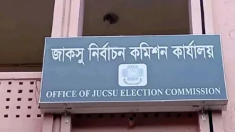 জাকসু নির্বাচন: ৩ দিন বন্ধ থাকবে ক্লাস-পরীক্ষা