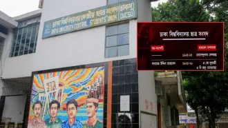 ডাকসু থেকেই জাতীয় রাজনীতিতে অভিষেক হয়েছে বহু জাতীয় নেতার