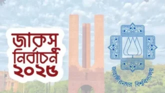অব্যবস্থাপনার অভিযোগে সরে দাঁড়ালেন বিএনপিপন্থী ৩ শিক্ষক