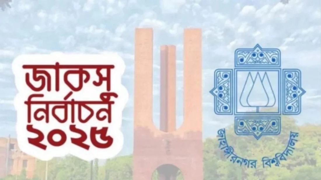 অব্যবস্থাপনার অভিযোগে সরে দাঁড়ালেন বিএনপিপন্থী ৩ শিক্ষক