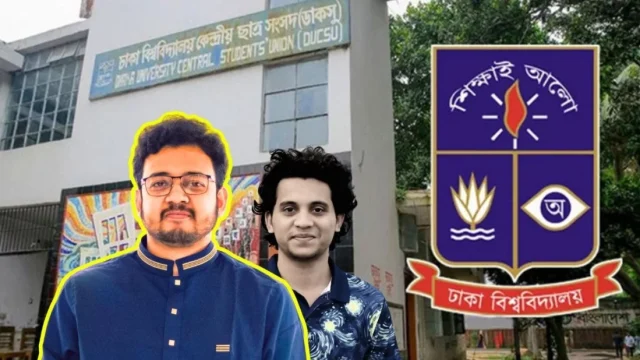 মায়েদকে বড় ব্যবধানে হারিয়ে ডাকসুর এজিএস মহিউদ্দীন