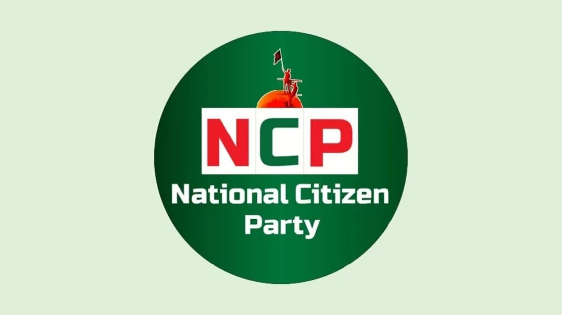 শাপলা প্রতীক পাচ্ছে না এনসিপি