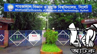 শাবিতে আসর বসিয়ে গাঁজা সেবন, ৪ শিক্ষার্থী আটক