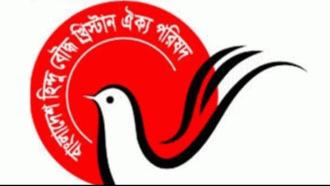 জকিগঞ্জ উপজেলা হিন্দু বৌদ্ধ খৃষ্টান ঐক্য পরিষদের সম্মেলন শুক্রবার