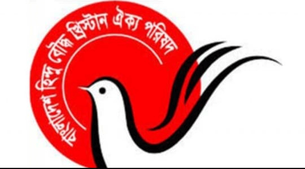 জকিগঞ্জ উপজেলা হিন্দু বৌদ্ধ খৃষ্টান ঐক্য পরিষদের সম্মেলন শুক্রবার