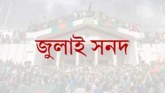 আজ প্রধান উপদেষ্টার কাছে হস্তান্তর করবে ঐকমত্য কমিশনের চূড়ান্ত সুপারিশ