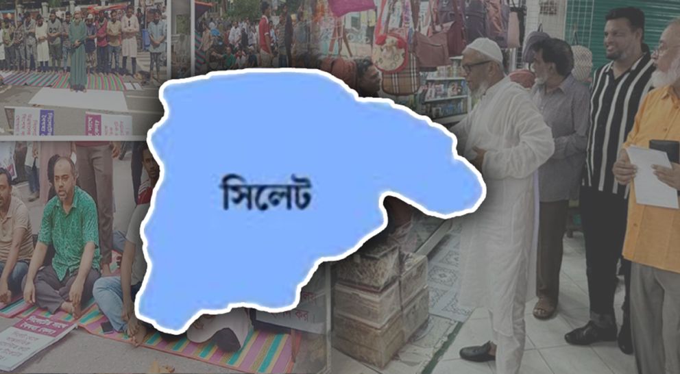 সিলেটের উন্নয়ন নিয়ে হার্ড লাইনে আরিফ