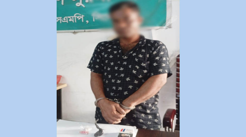 দক্ষিণ সুরমার মিতালী আবাসিক হোটেল থেকে গ্রেপ্তার কয়ছর