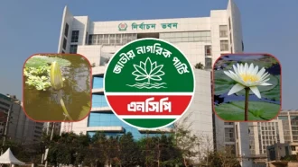 ‘শাপলা কলি’ নয়, শাপলাই চায় এনসিপি