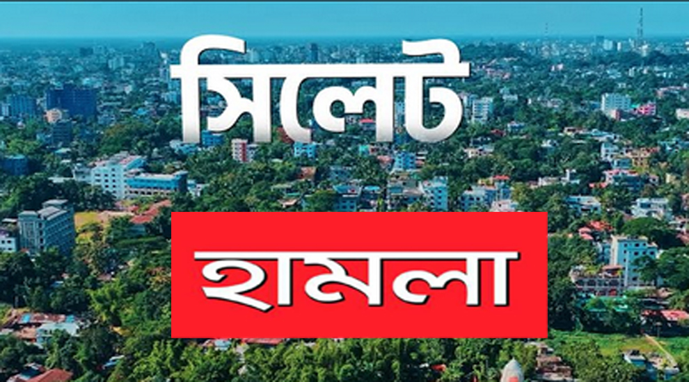 এয়ারপোর্টে হামলা, নারী- শি শুসহ হাসপাতালে ১৫