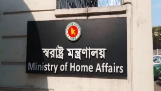 নির্বাচনের সার্বিক প্রস্তুতি নিয়ে বৈঠকে স্বরাষ্ট্র মন্ত্রণালয়