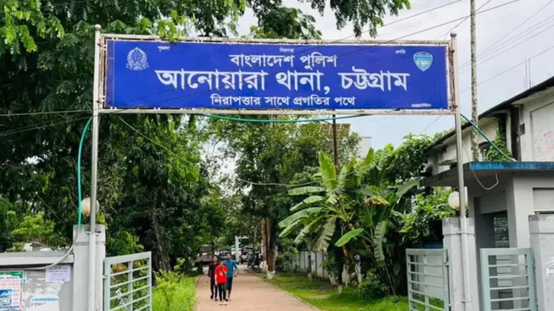 চট্টগ্রামে আওয়ামী লীগের মিছিল, সাবেক ভূমিমন্ত্রীসহ ১৩৮ জনের বিরুদ্ধে মামলা