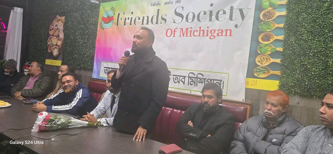 মিশিগান হ্যামটামিক সিটি কাউন্সিল সংবর্ধনা