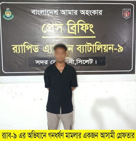 জকিগঞ্জে সেই ইমরান র‌্যাবের হাতে পাকড়াও