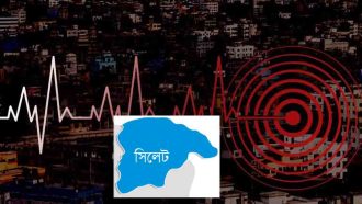 ভূমিকম্পের সর্বোচ্চ ঝুঁকিতে সিলেটসহ যেসব জেলা