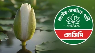 ঢাক-ঢোল বাজিয়ে মনোনয়ন কিনছেন এনসিপি নেতারা