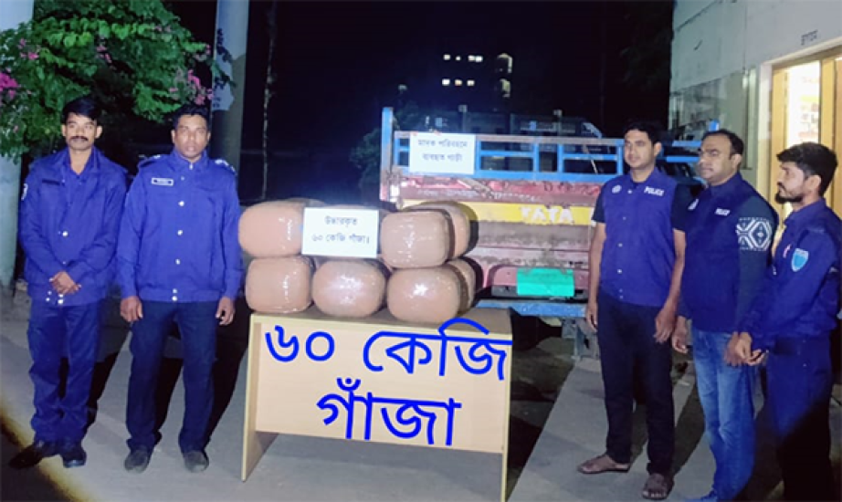 শান্তিগঞ্জে গাঁজা সহ পিকআপ জব্দ