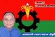 বিয়ানীবাজার-গোলাপগঞ্জ আসনে বিএনপির মনোনয়ন পেলেন এমরান চৌধুরী