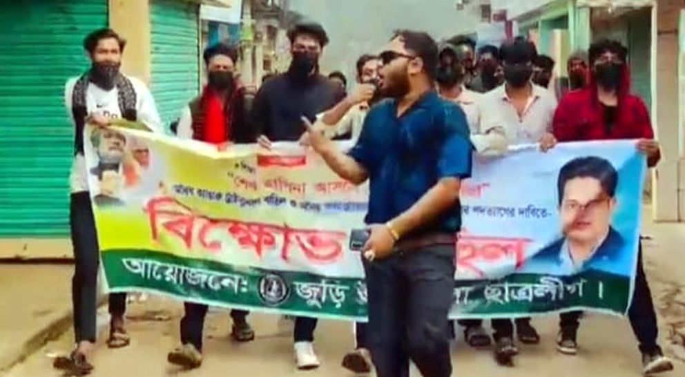 মৌলভীবাজারে এবার নিষিদ্ধ ছাত্রলীগের মিছিল