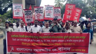 সিলেটে বাসদের ২২ নেতাকর্মী গ্রেফতার : ঢাকায় মিছিল সমাবেশ